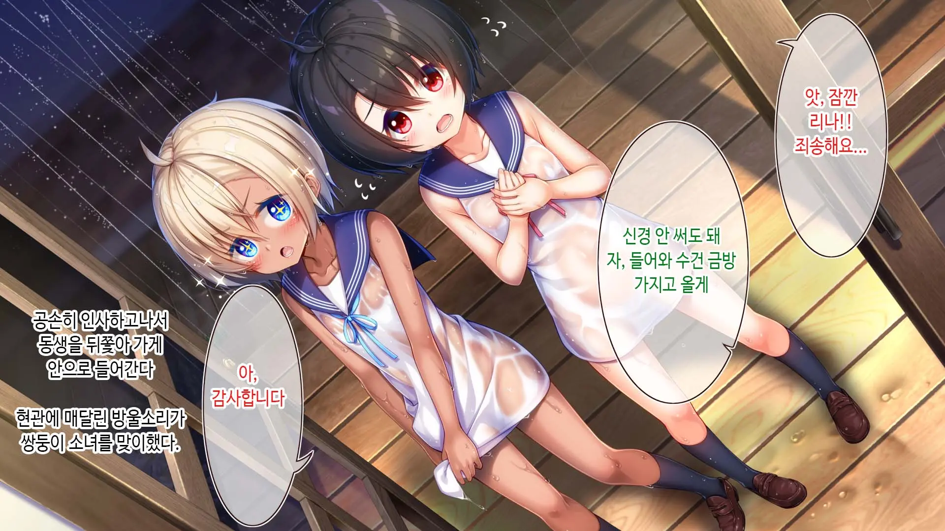 Futago Maid Lip | 쌍둥이 메이드 카페